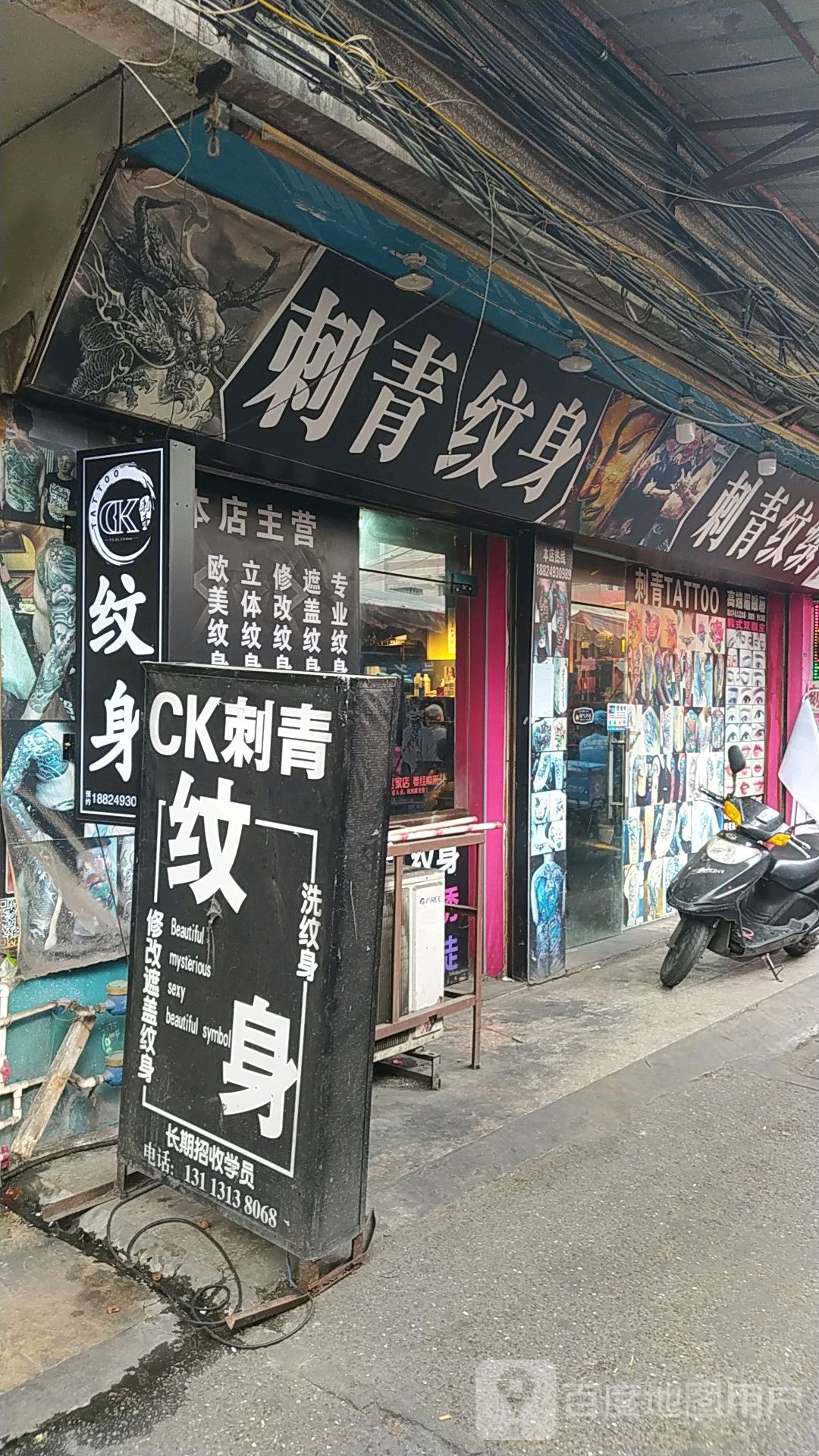 CK刺青纹身(火炬开发区店)
