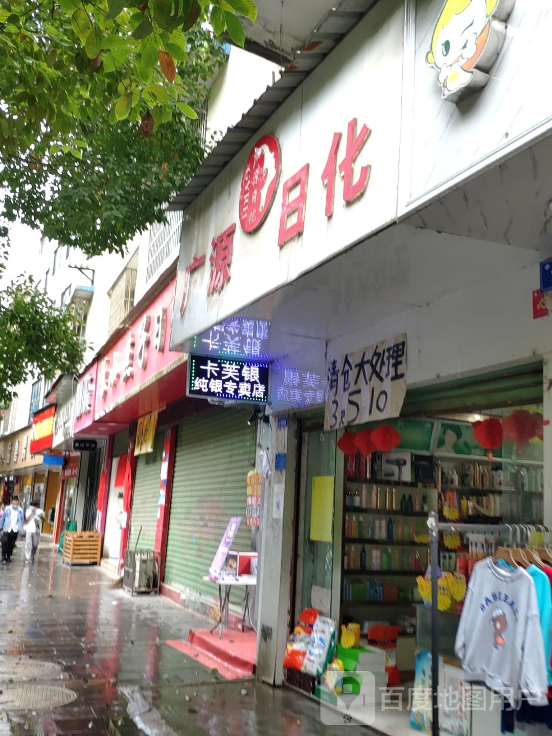 卡芙银纯k专卖店