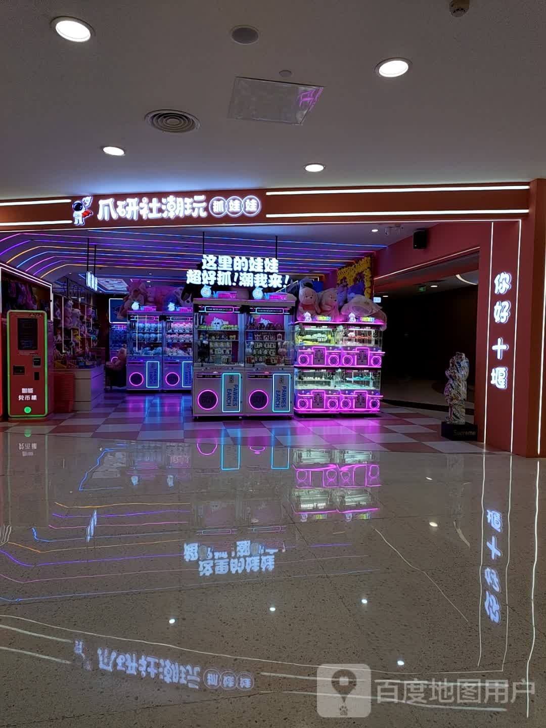 倪好十堰(十堰武商MALL店)