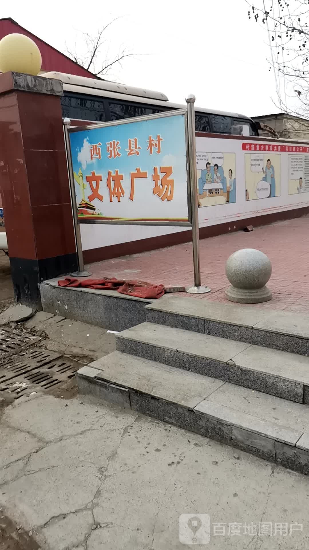 德州市宁津县西环一路