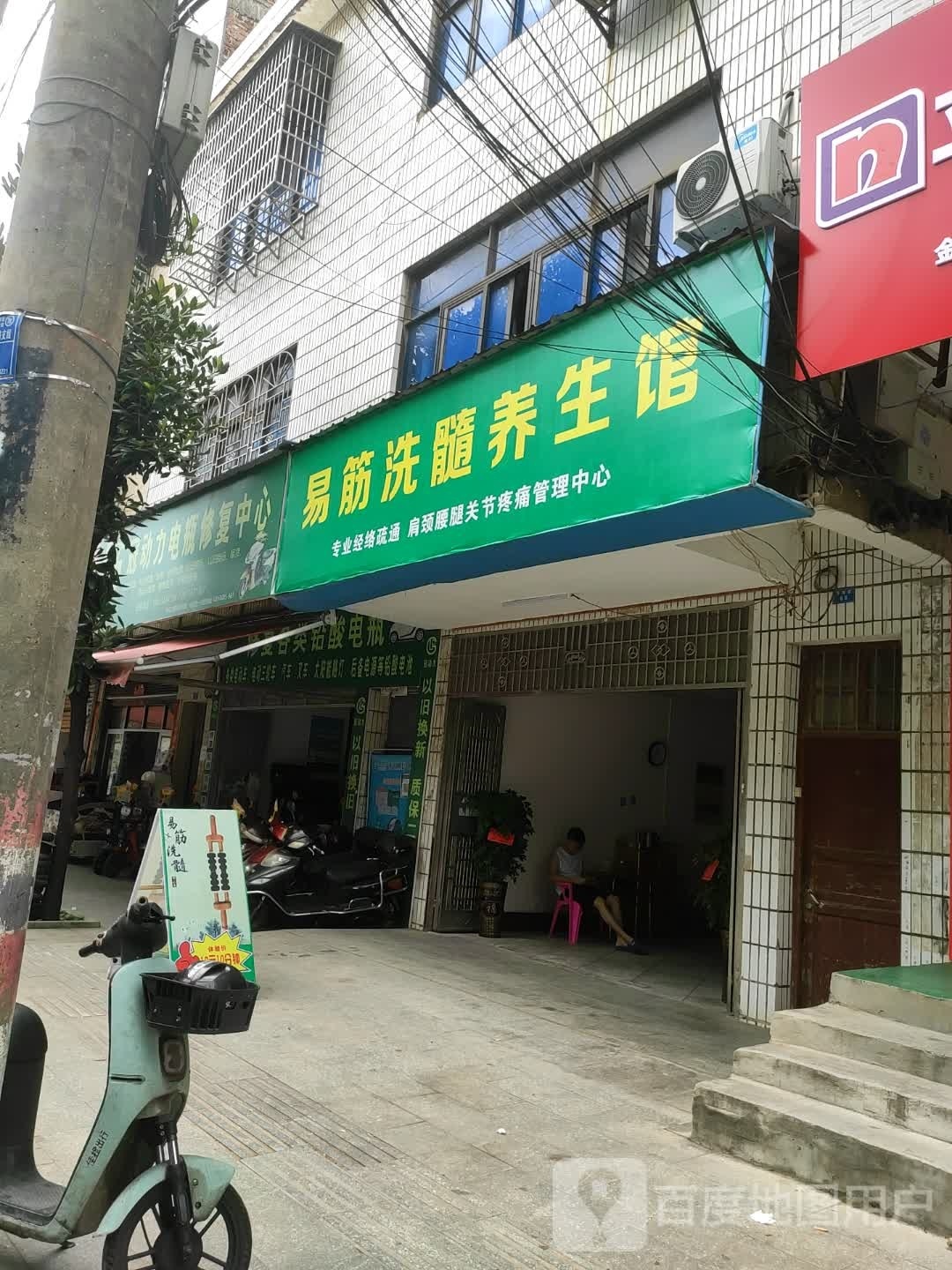 易筋洗髓养生馆(常荫路店)
