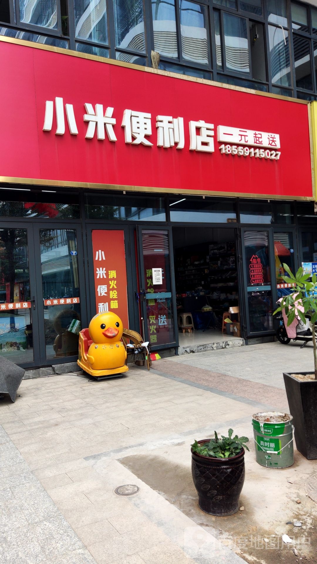 五华公寓小米便利店