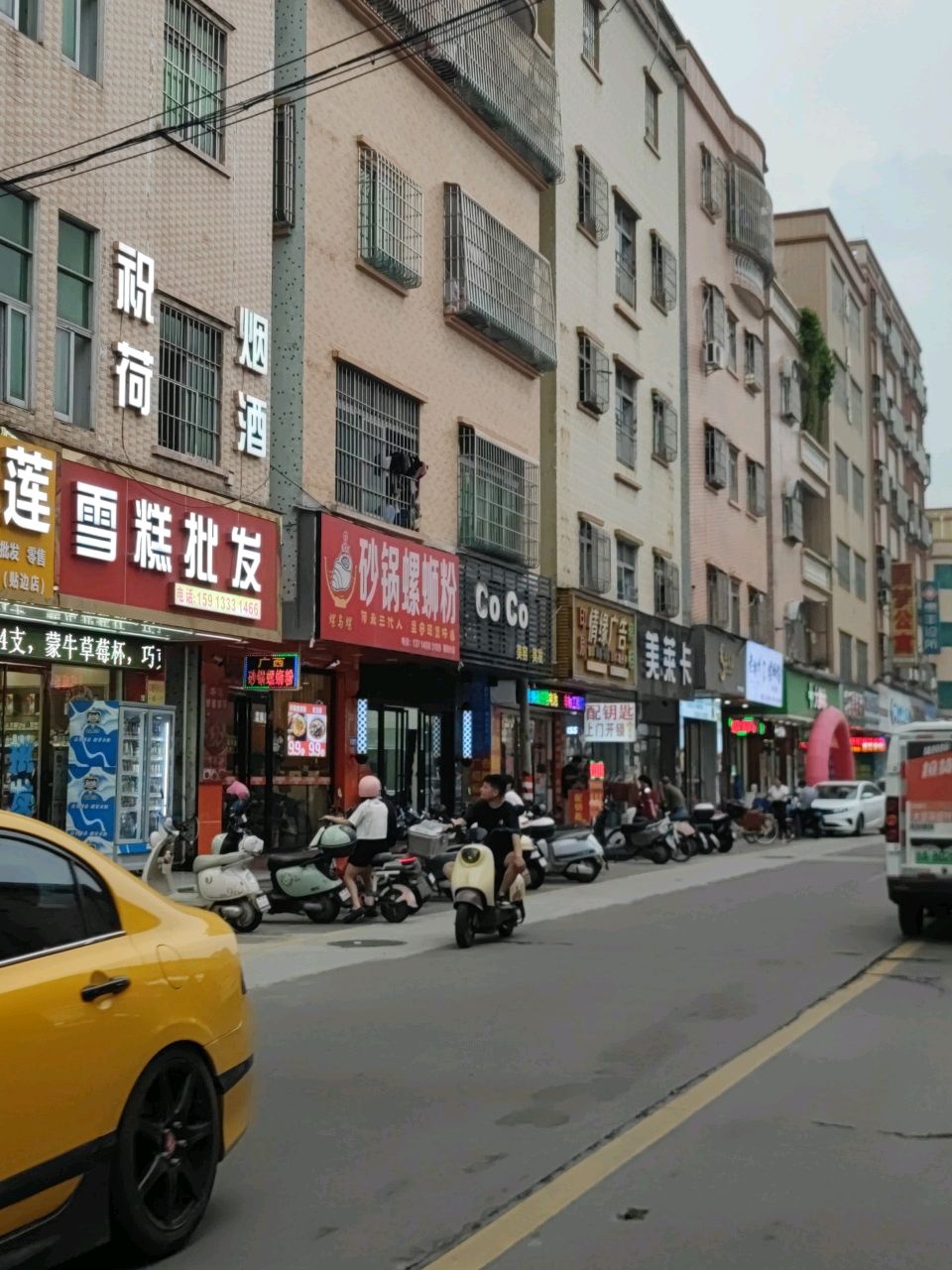 雪糕批发(西边路店)