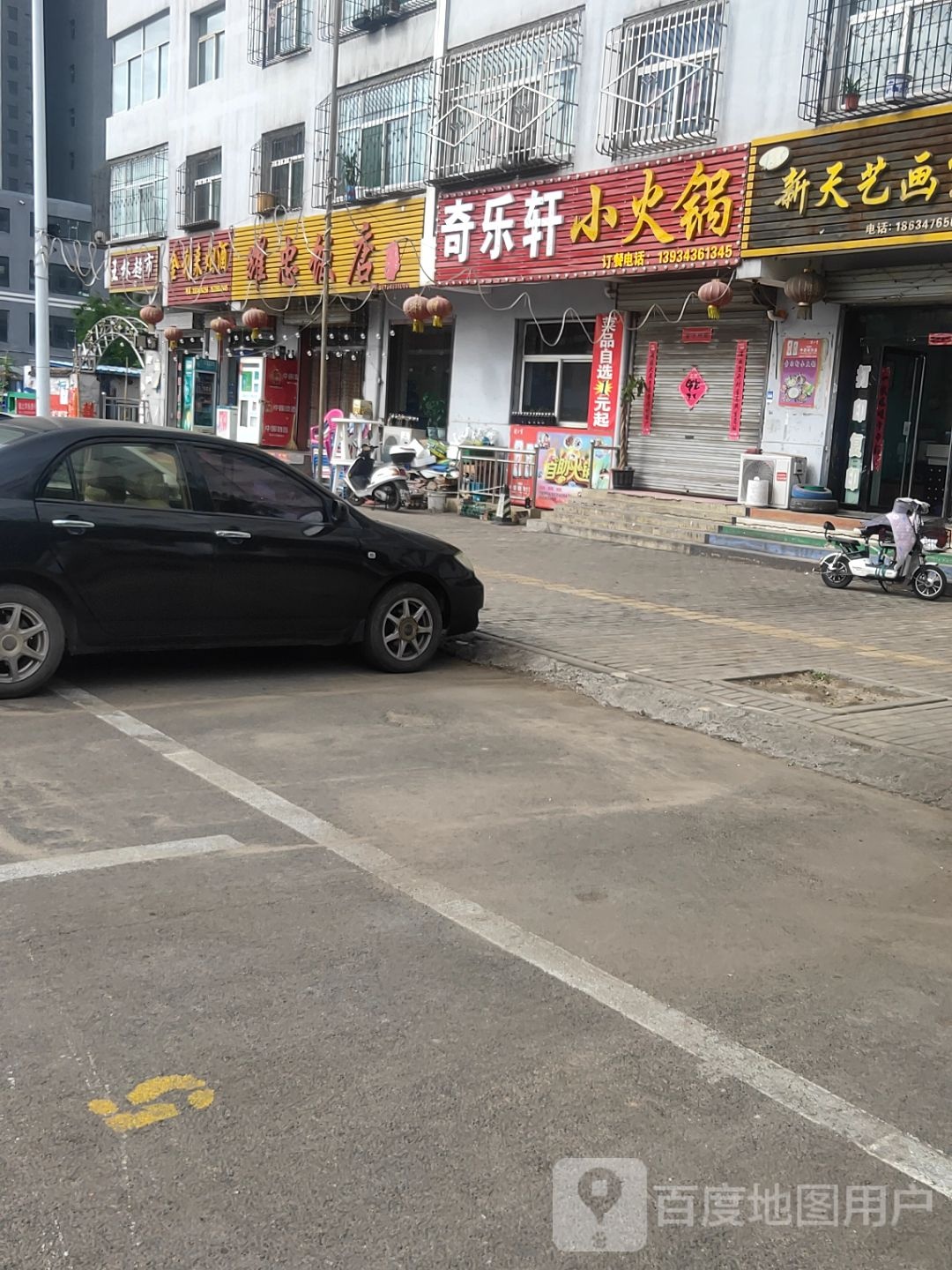 万林超市