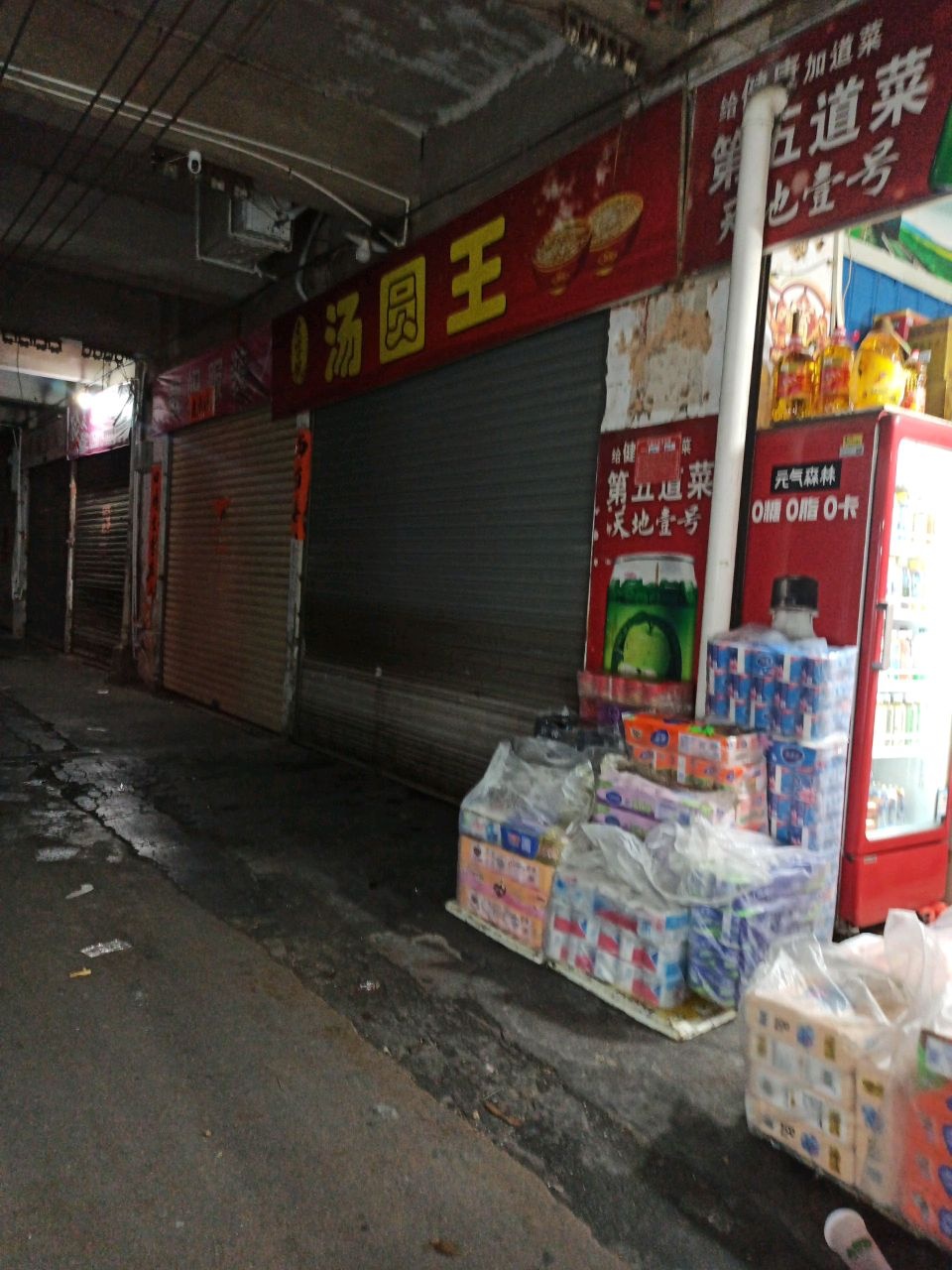 汤圆王(贸易城店)