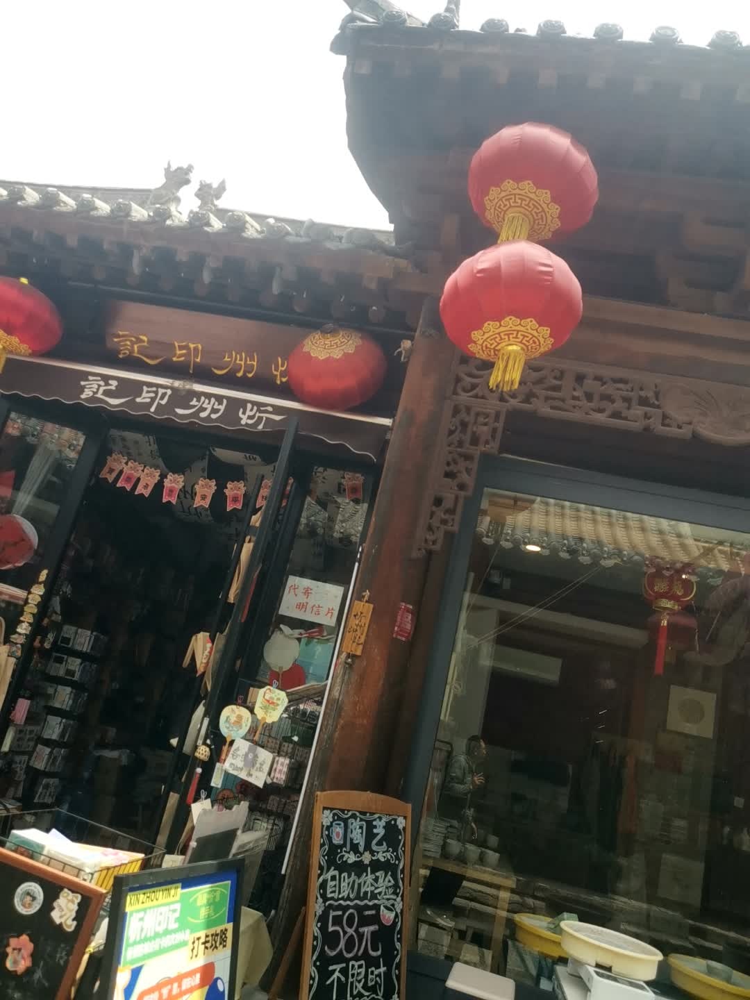 忻州印记