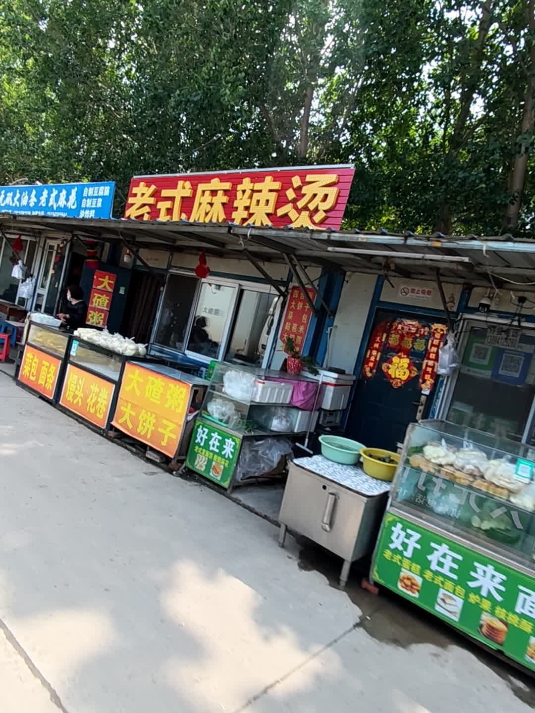 老式麻辣烫