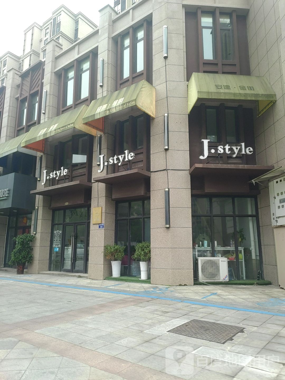 J.style造型