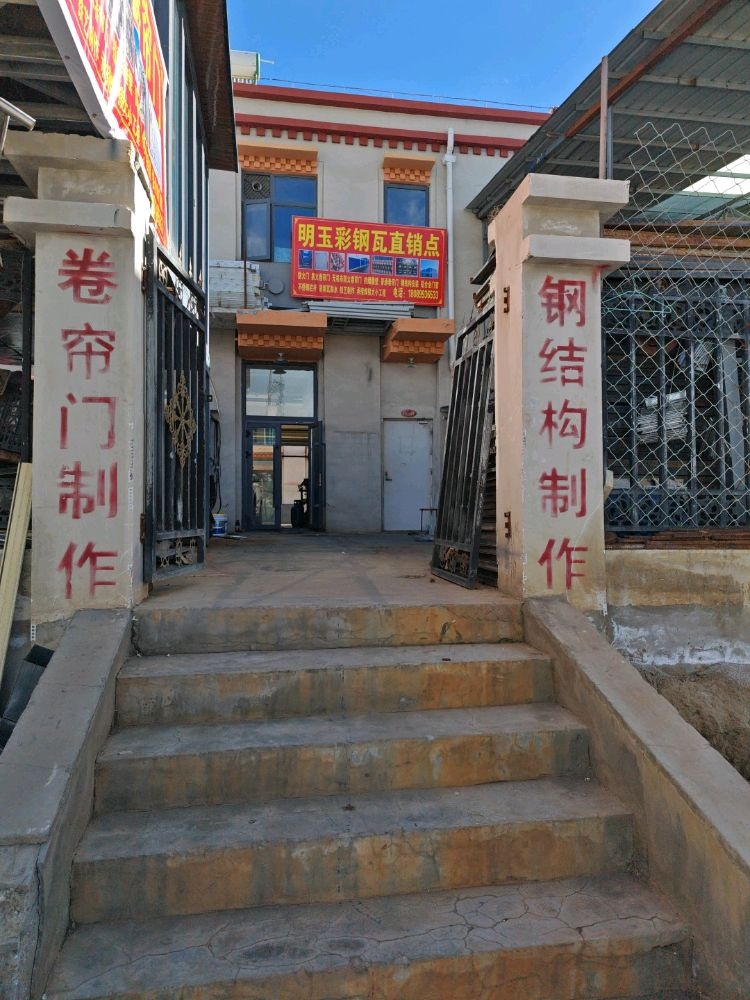 西藏明玉彩钢瓦直销点