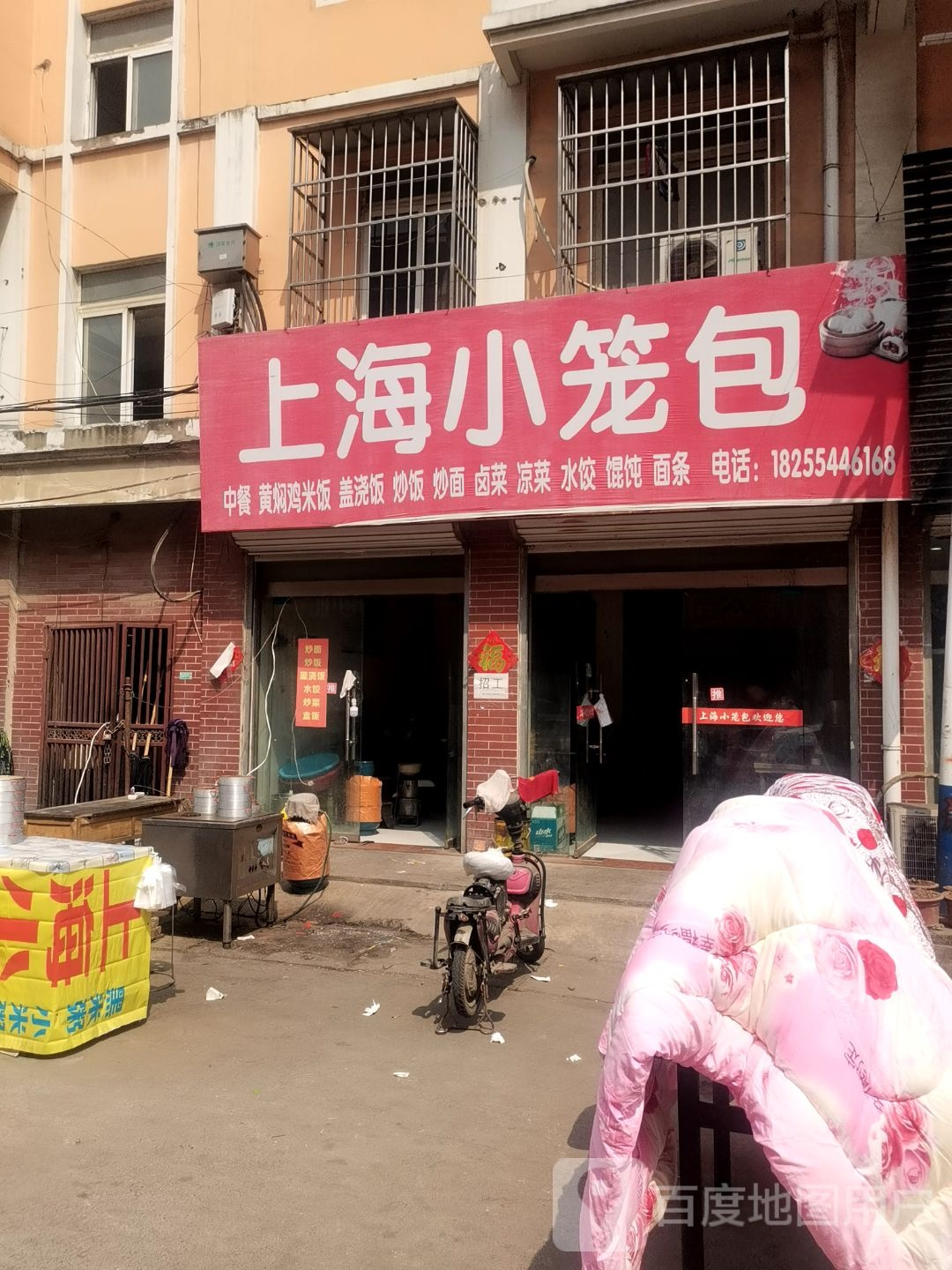 上海小包(经六路店)