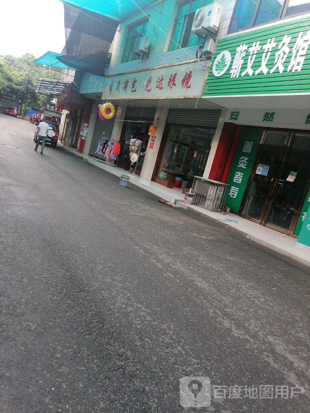 光达眼镜