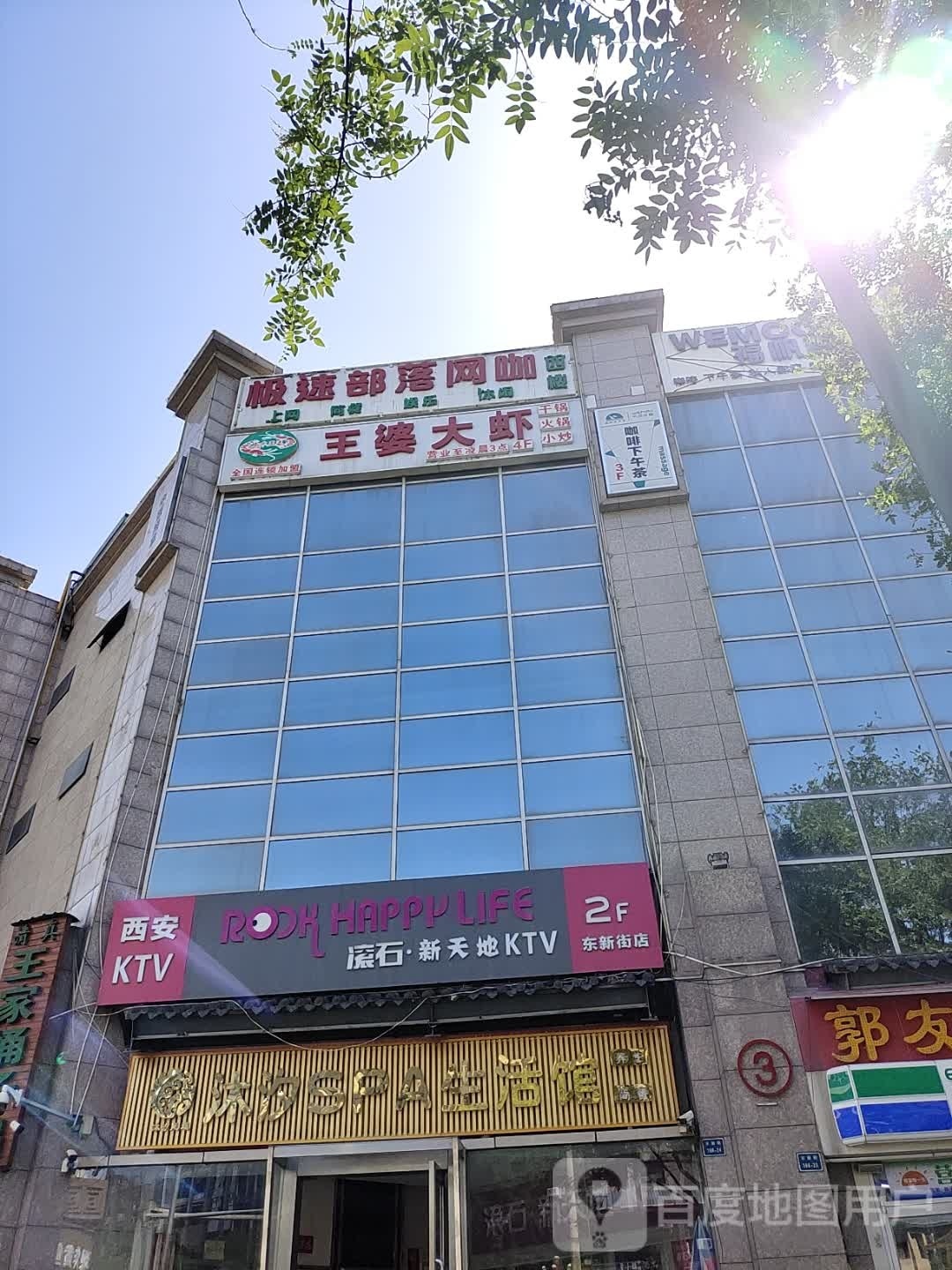 技术部落网咖(民乐新都会店)