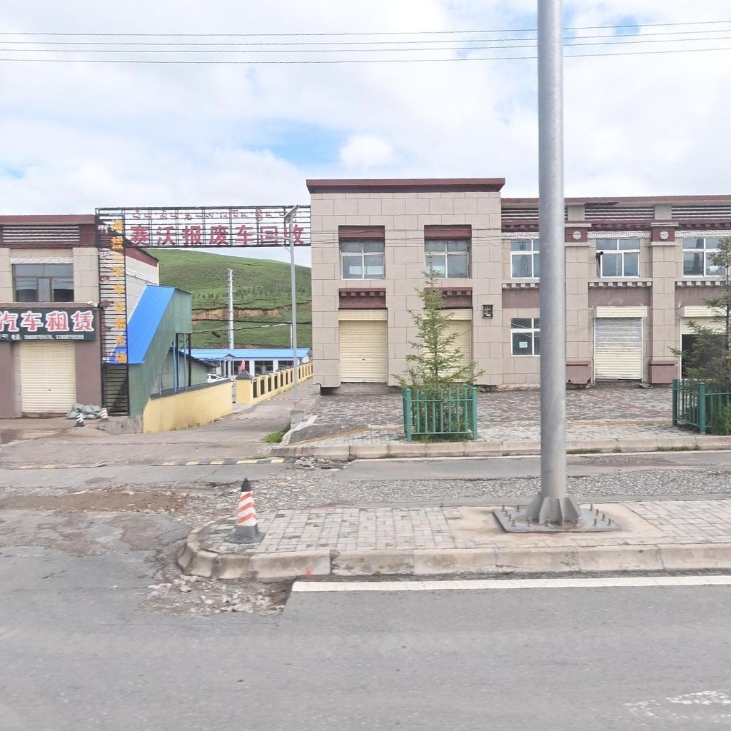 赛沃报废车回收