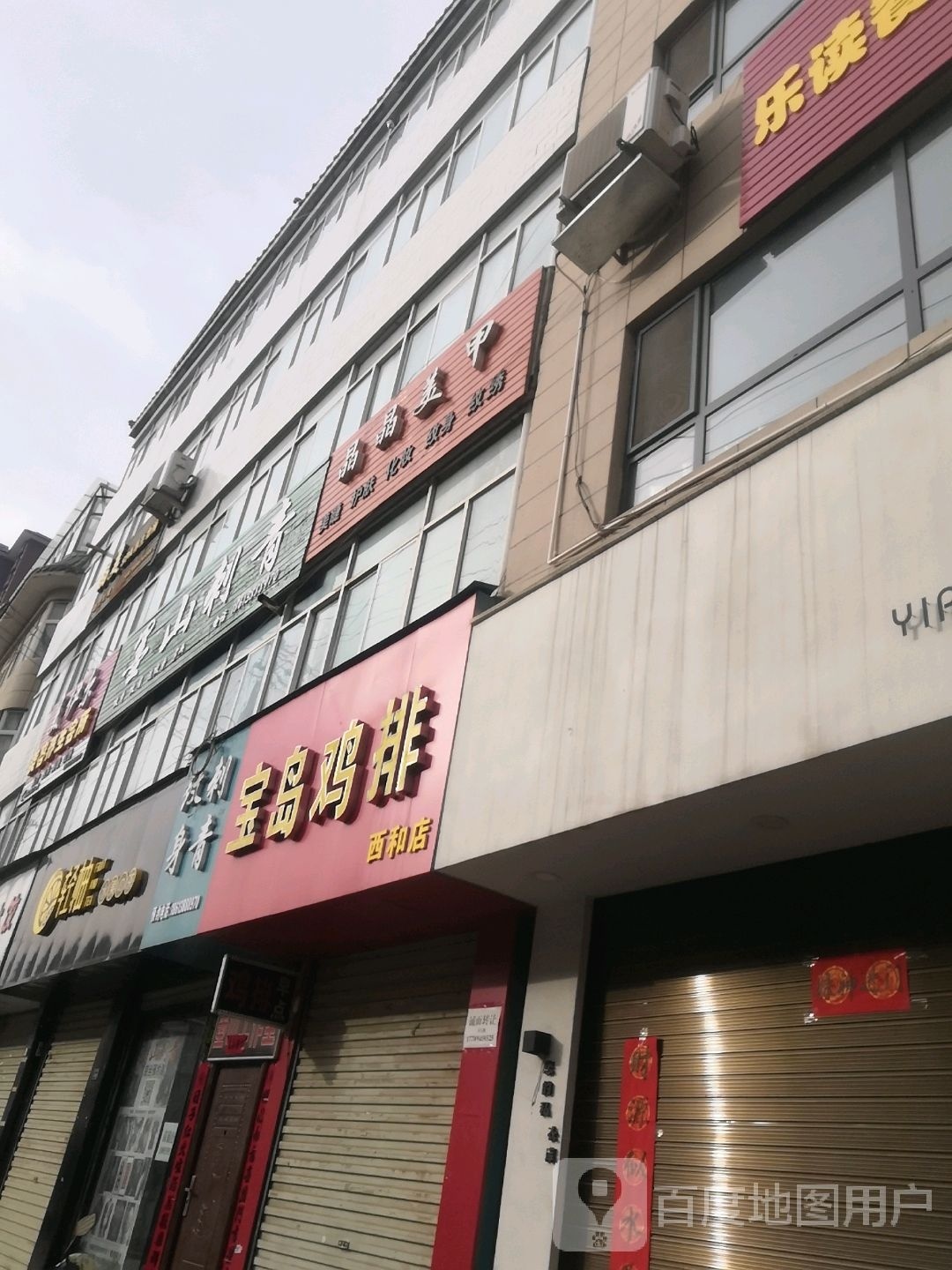 晶晶美甲(中山路店)