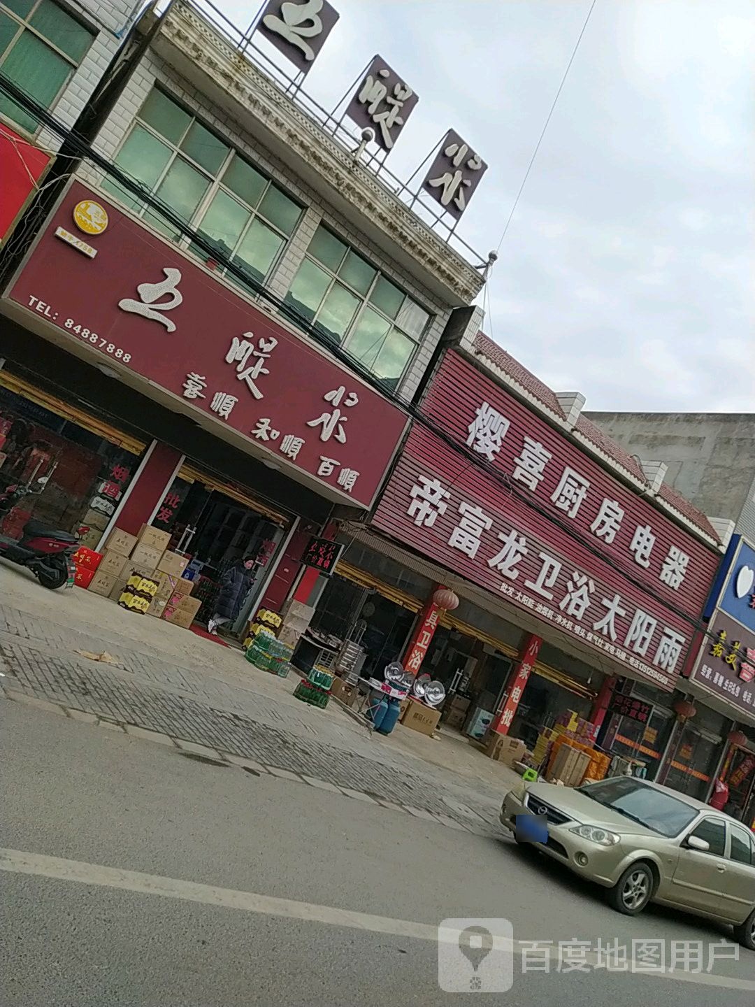 五醍浆酒酿造厂(沿河路店)