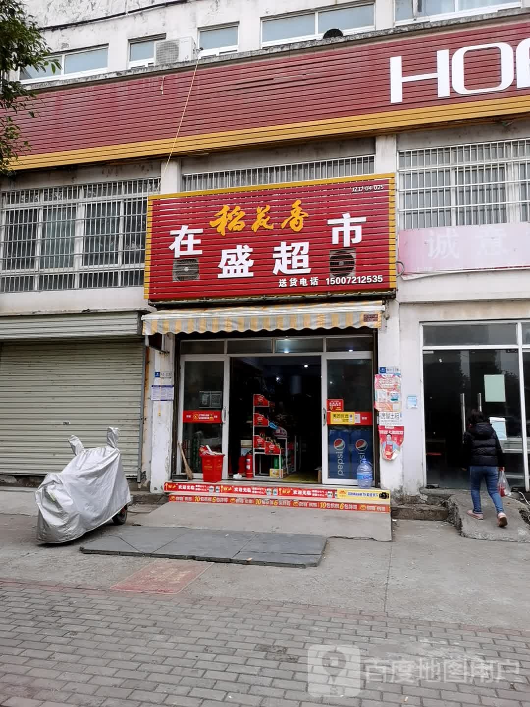 在盛美食