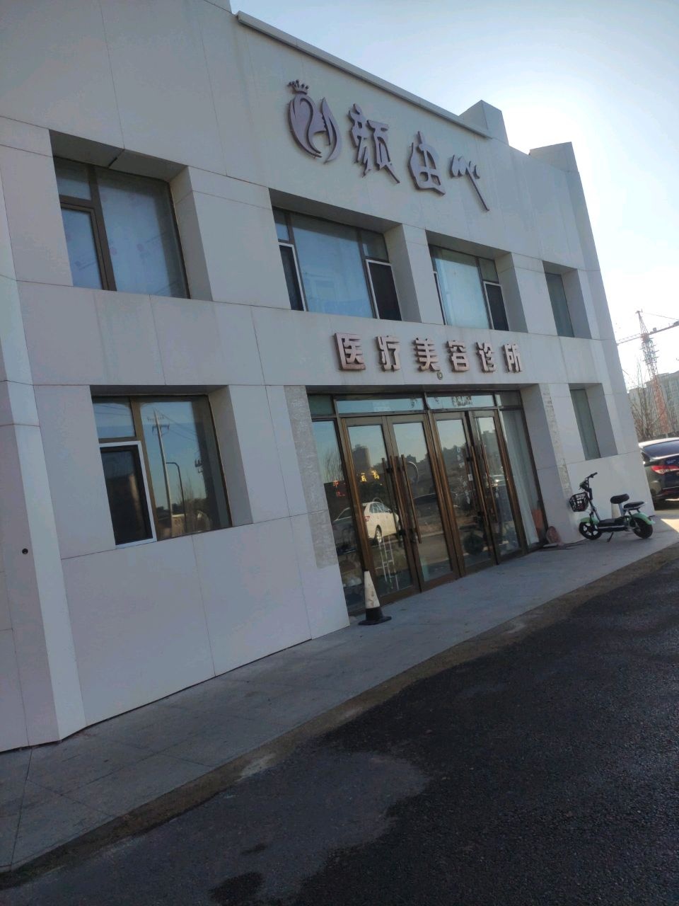 颜由心