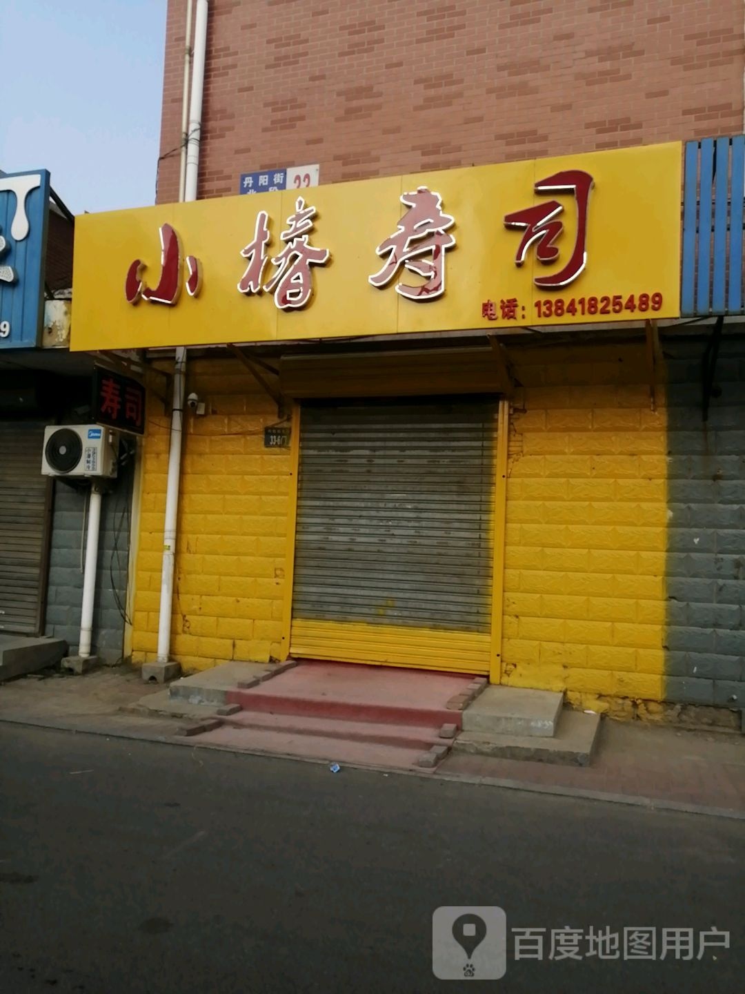 小椿寿司大(金月湾店)