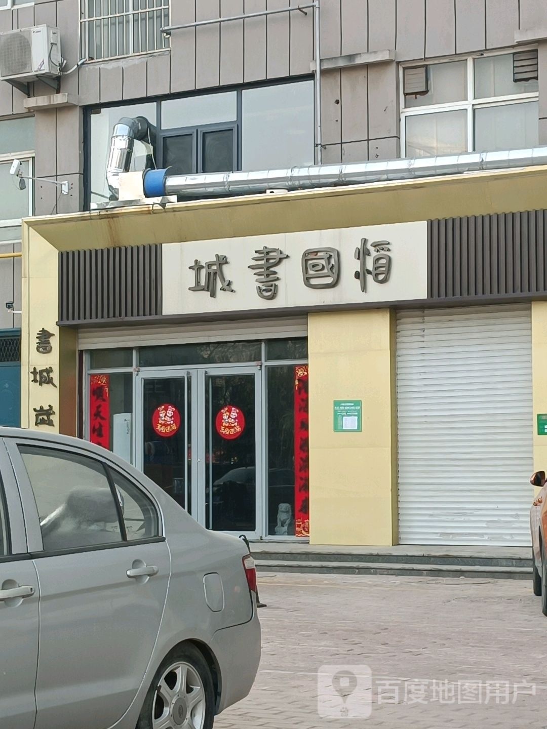 滔国书城