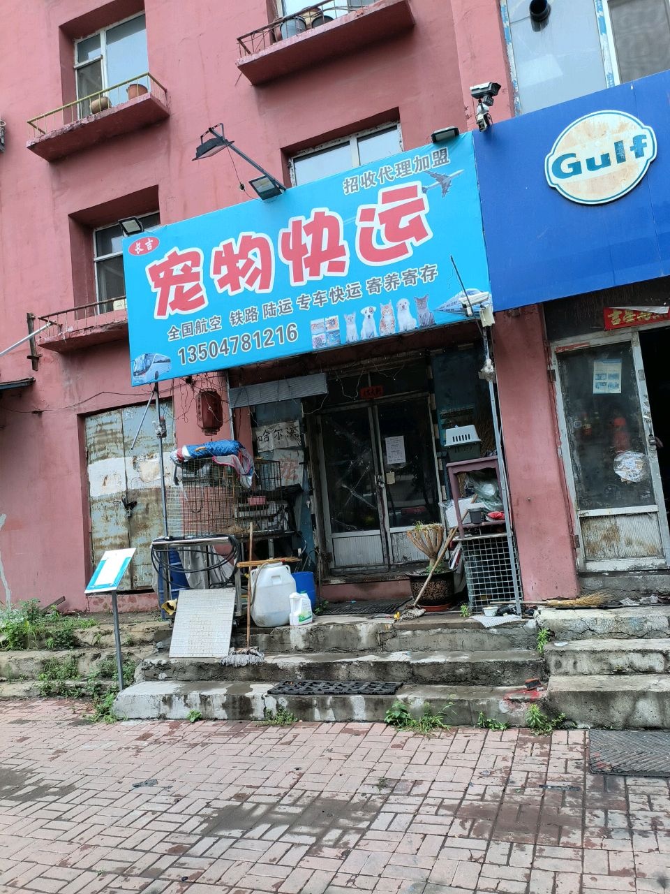 长吉宠物快运