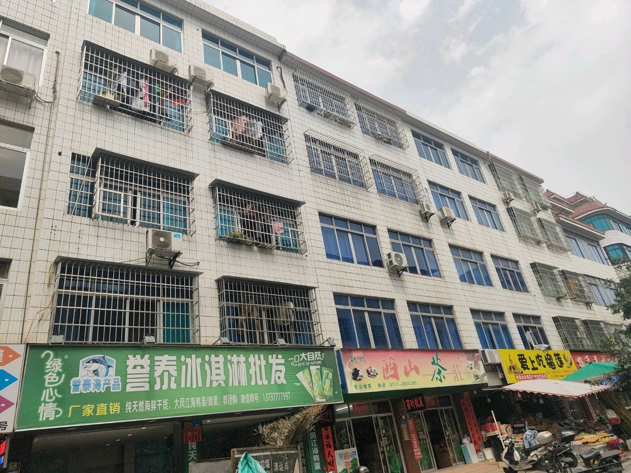 爱上吃榴莲