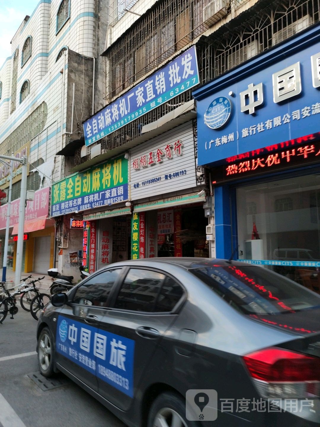 全自动麻将机厂价直销批发