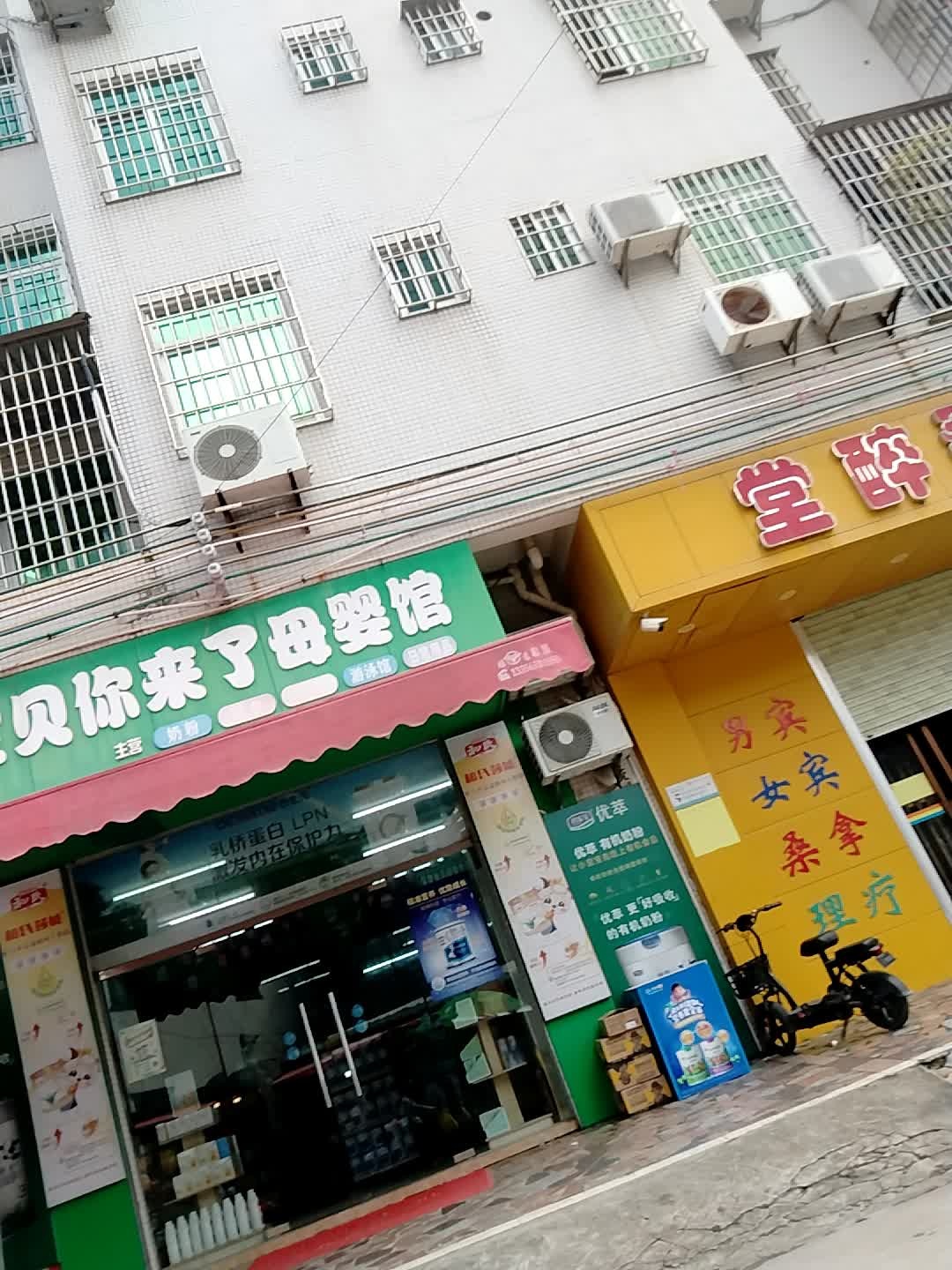 堂醉桑拿城