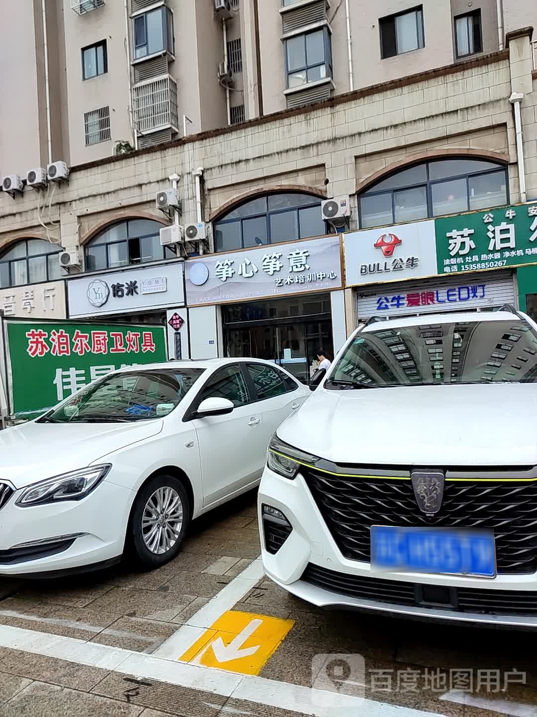 佑米美荣美发(通湖路店)