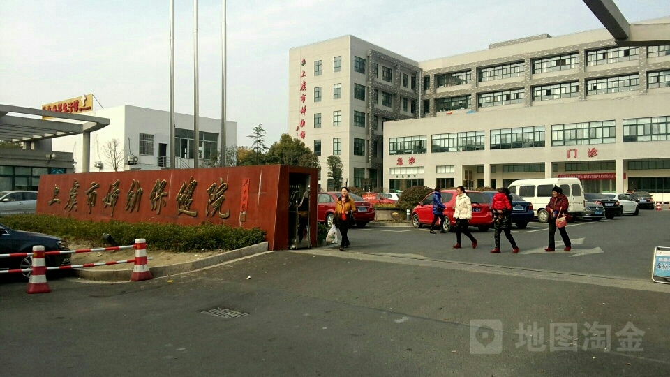 绍兴市上虞妇幼保健院