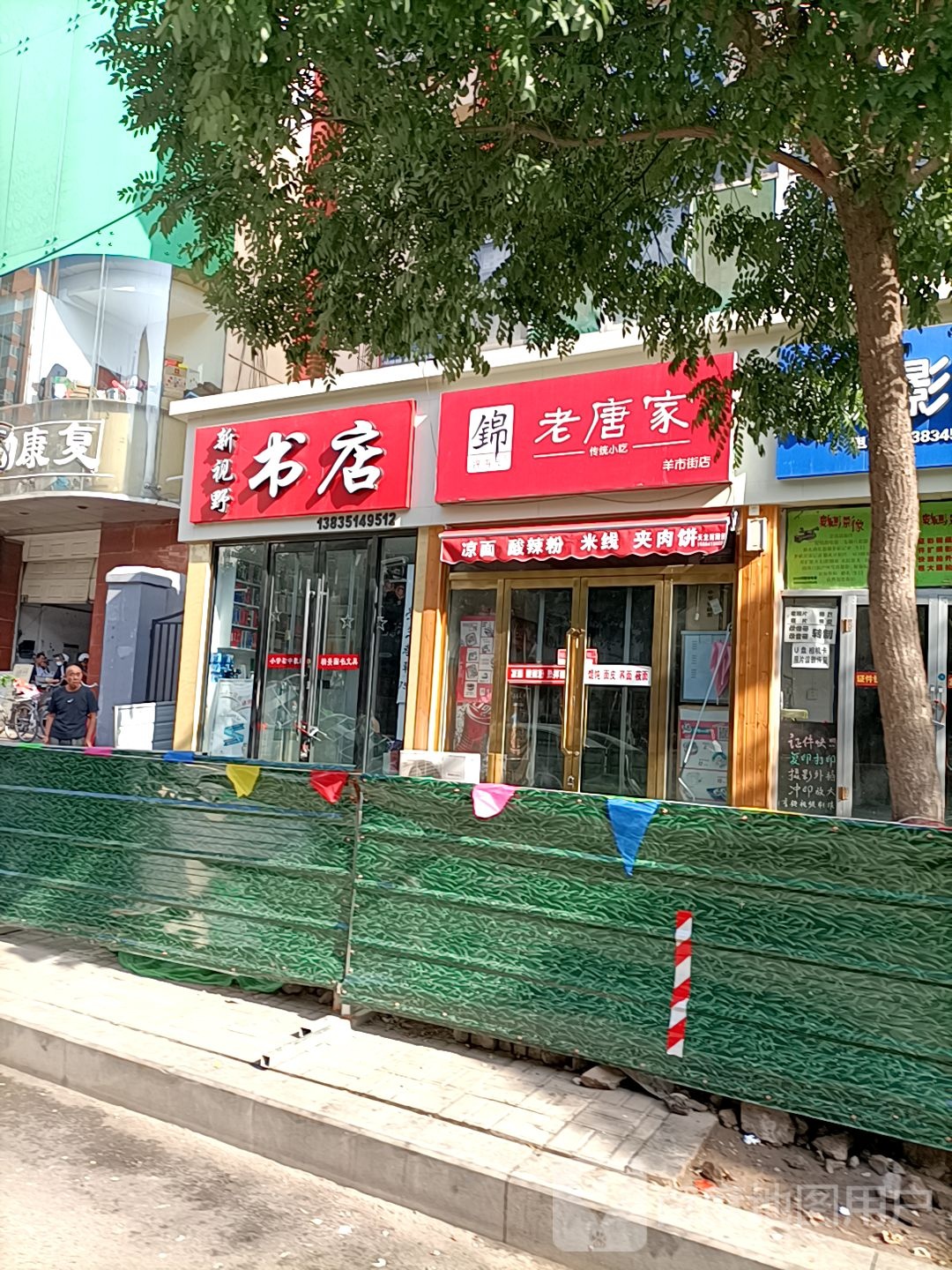 新视野书城