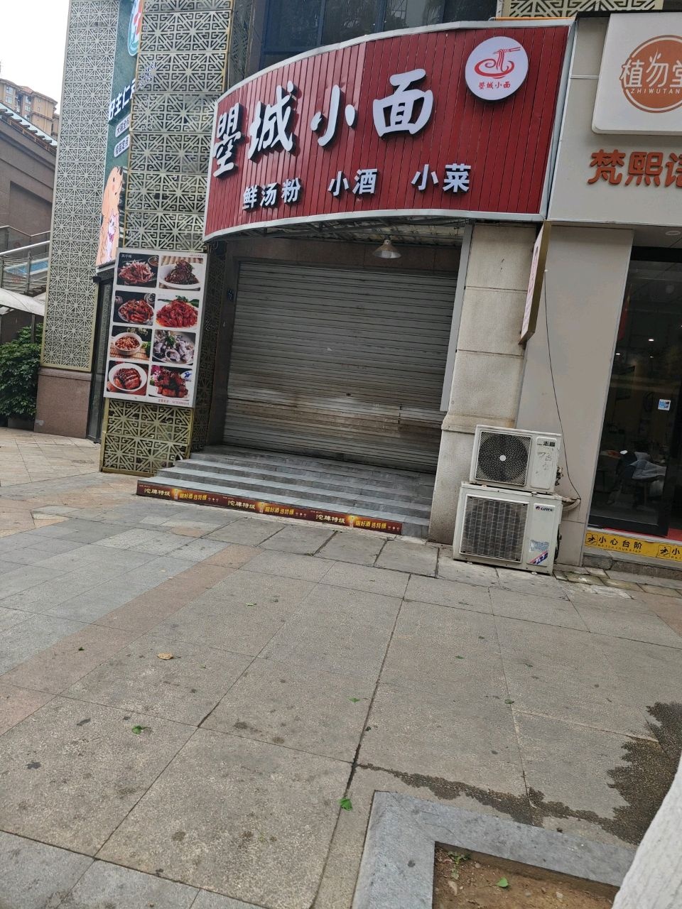 曌城小面