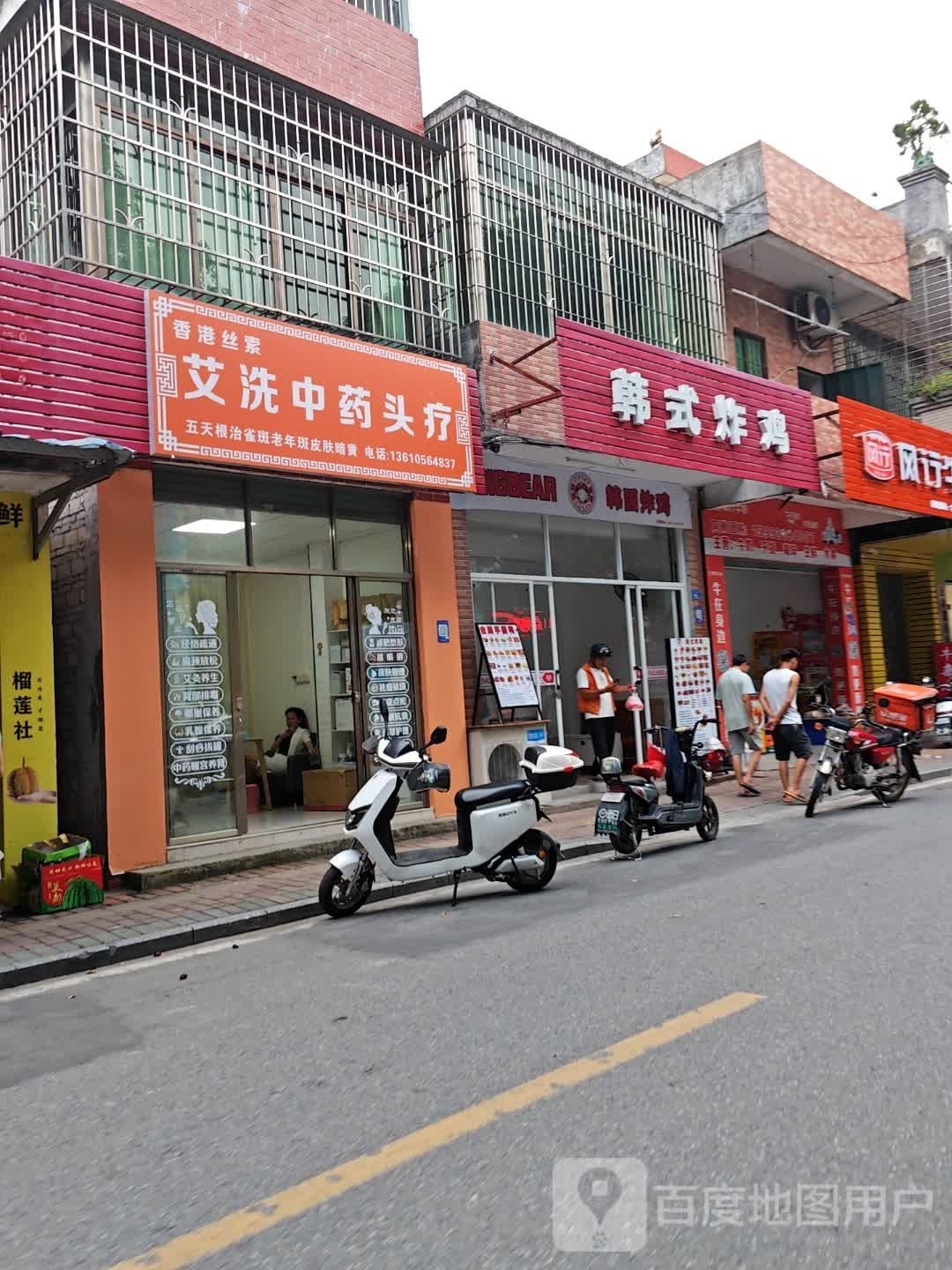 韩式烤鸡