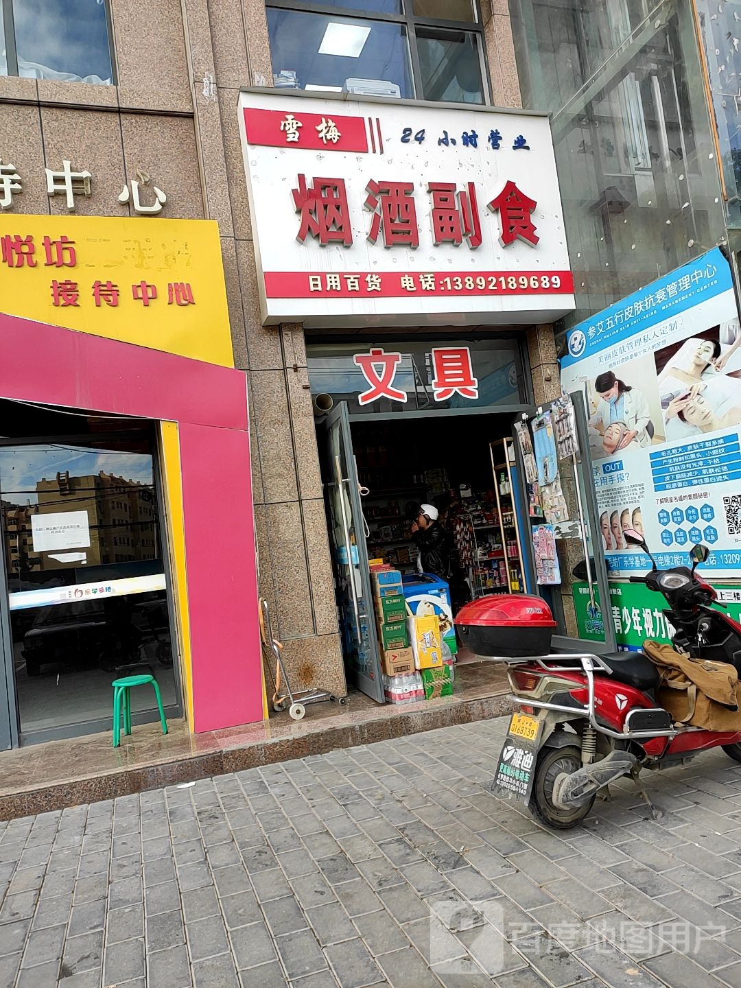 广涛烟酒副食门市(长青路店)