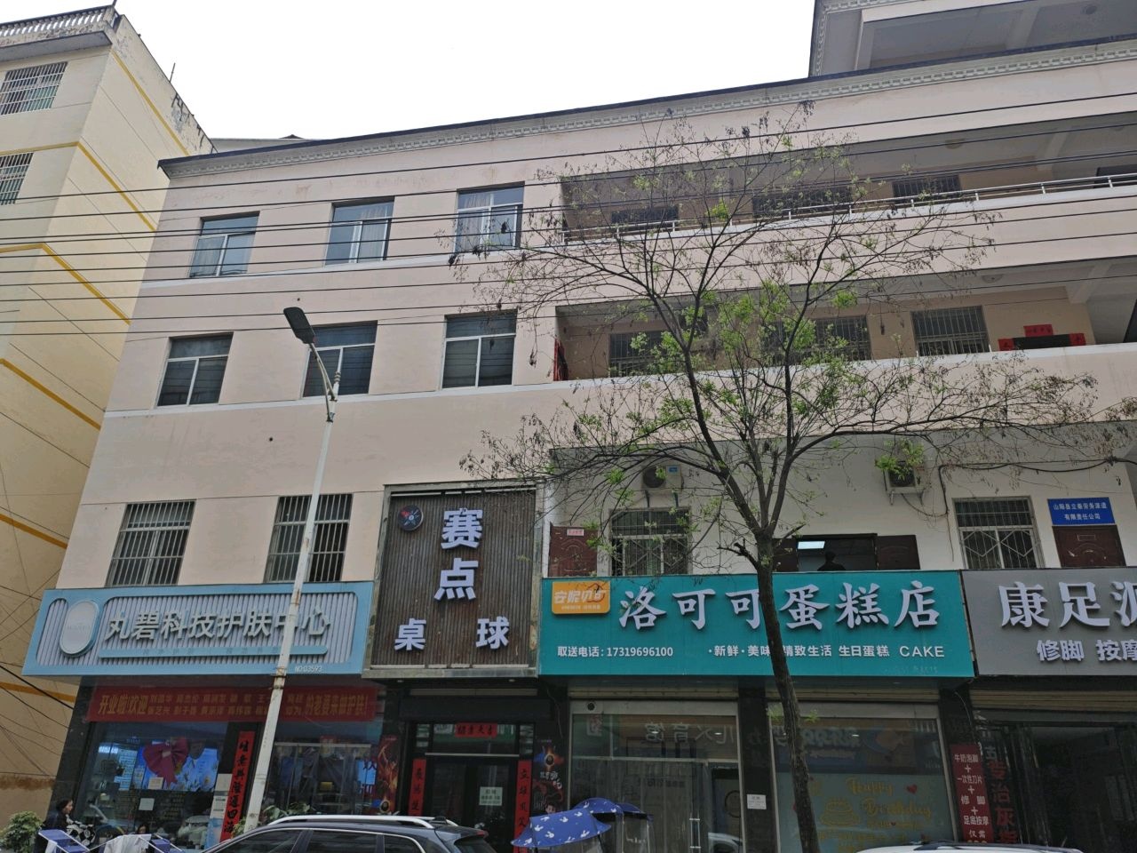 赛点桌球