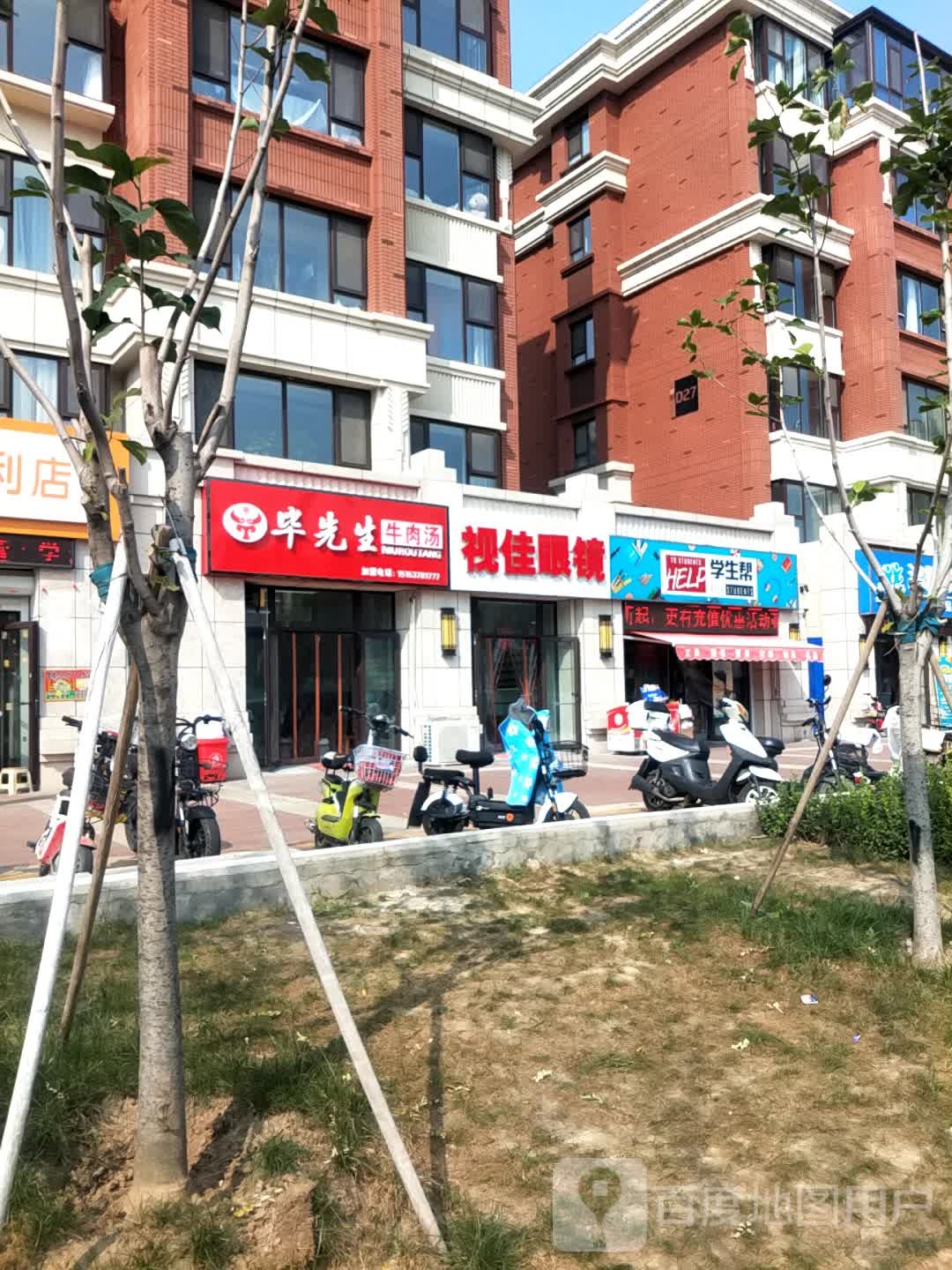 视佳眼睛(站场一路店)