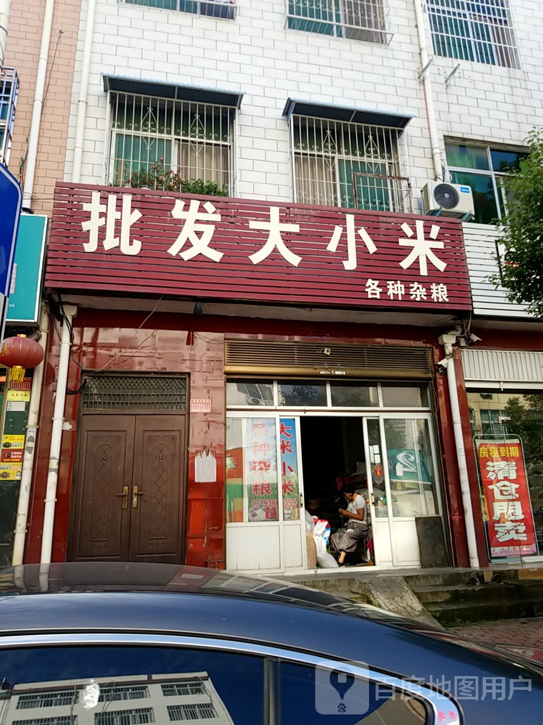 方城县批发大小米