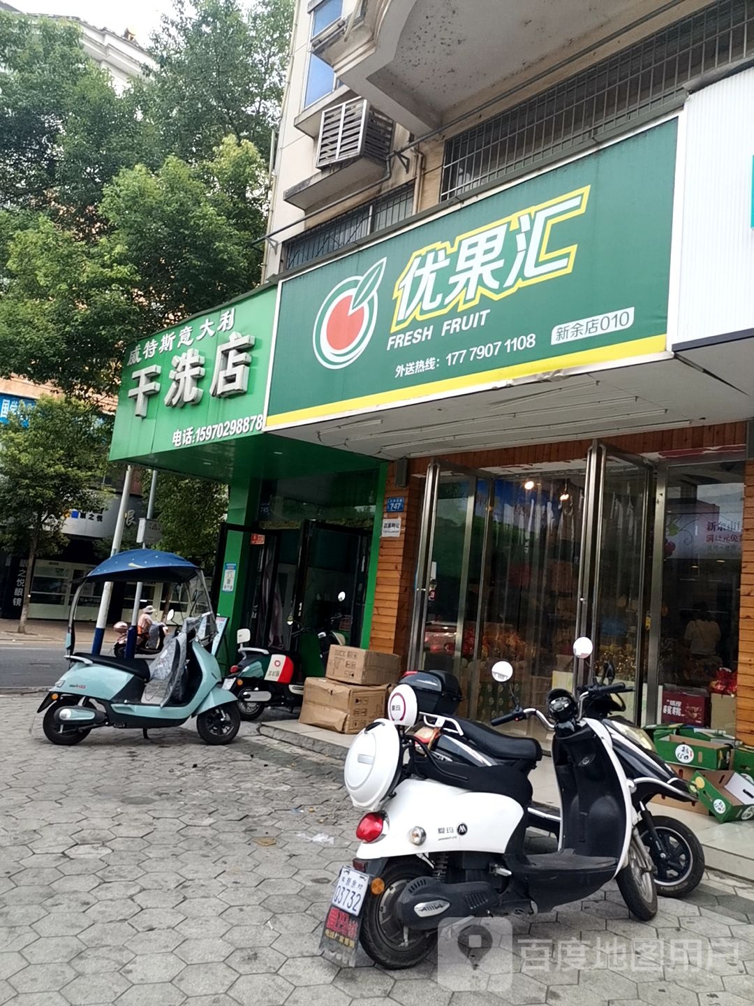 优果汇(北湖东路店)