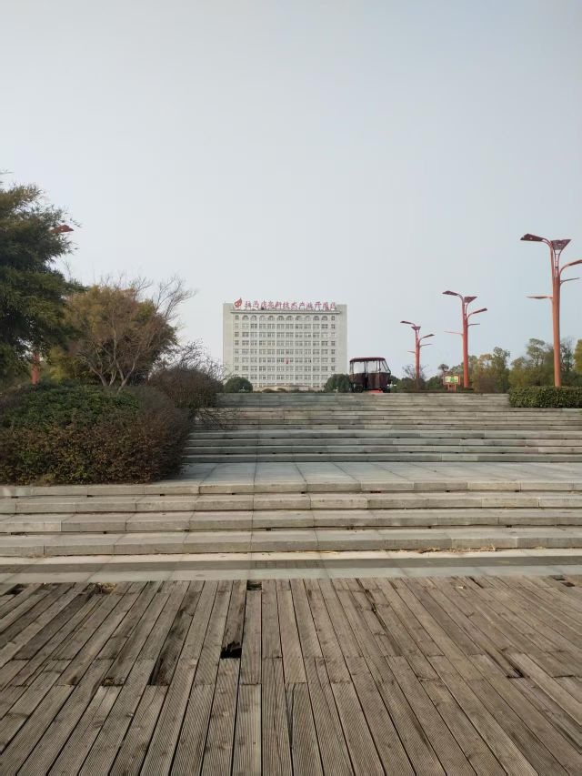 驻马店高新技术产业开发区管理委员会