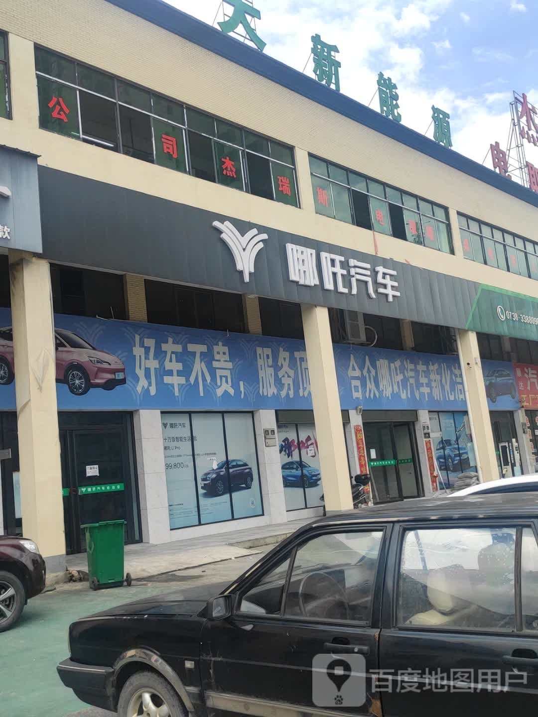 杰瑞斯工厂店