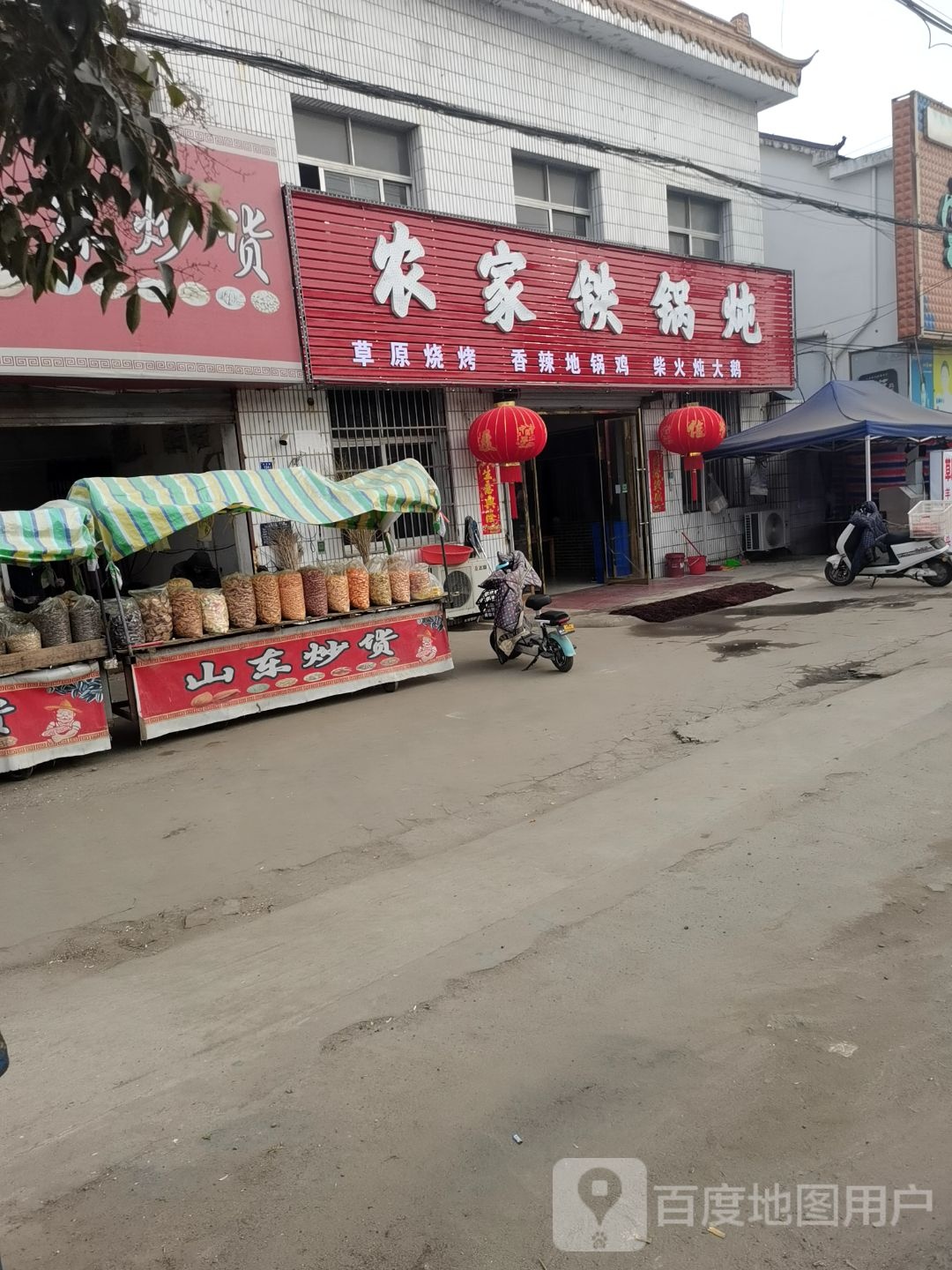 农家贴过炖