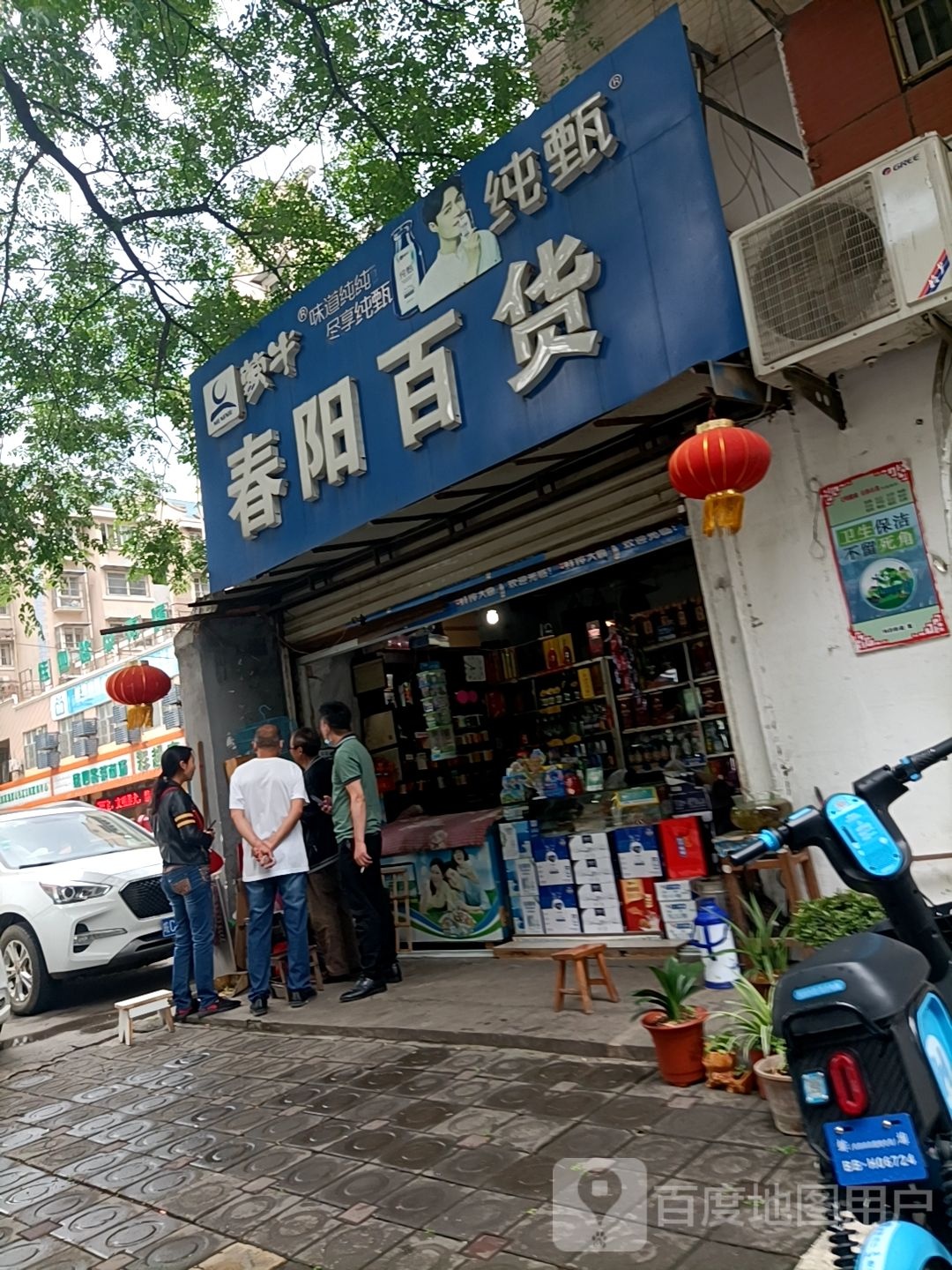 春阳百货