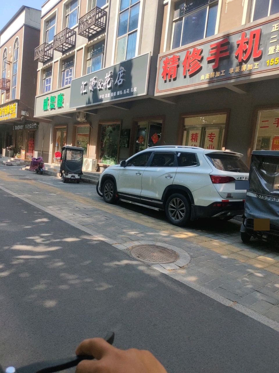 精修手机