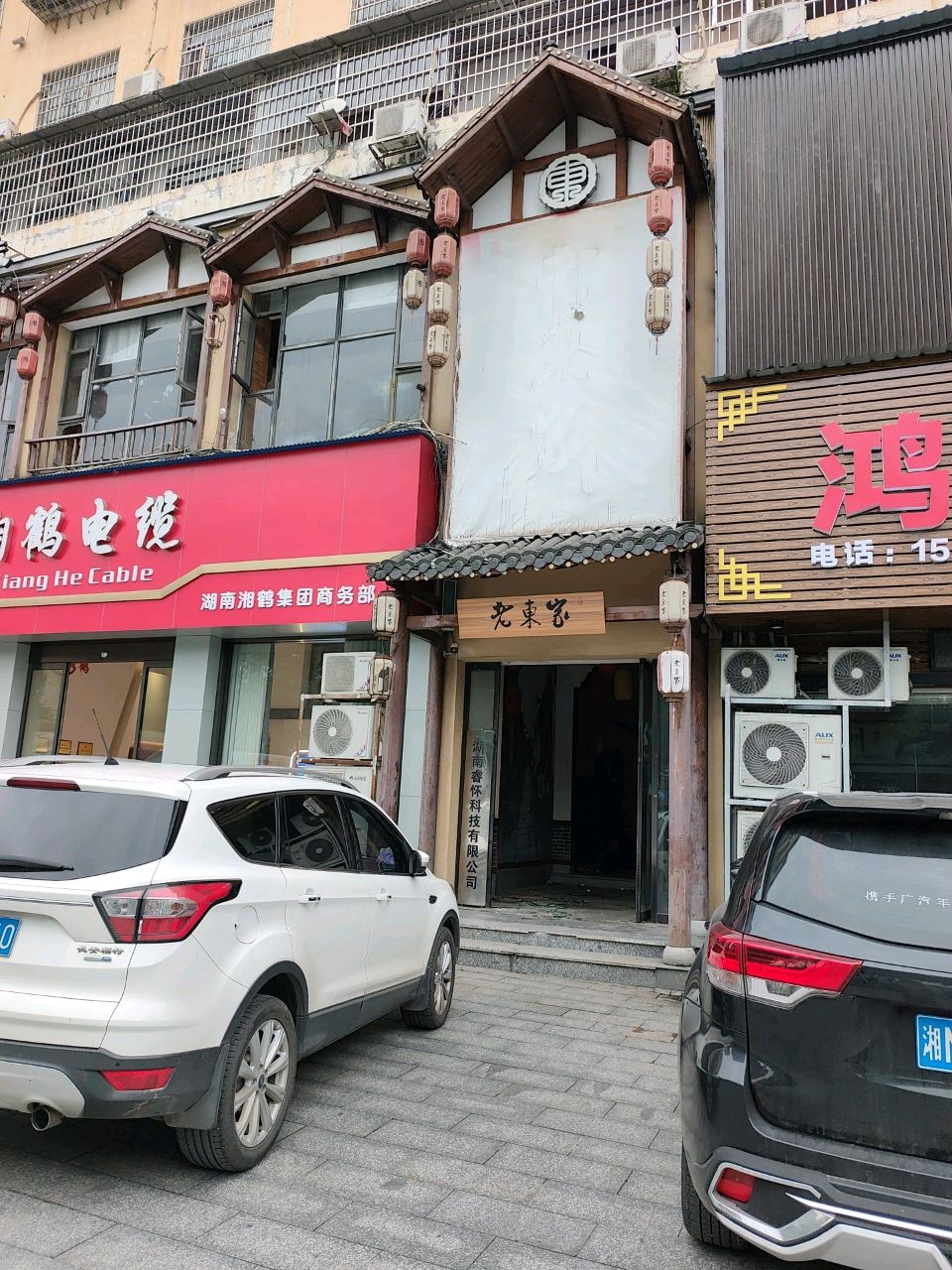 老东家(河西店)