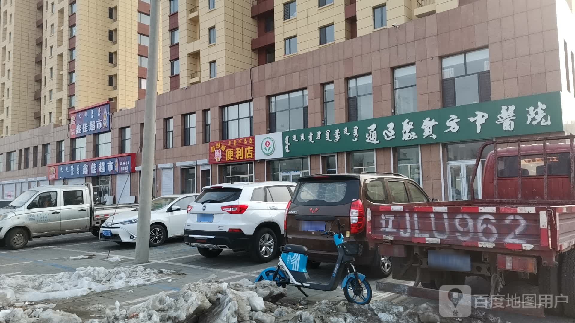 新嘉园超市