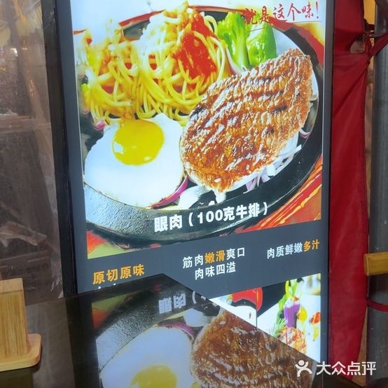 相约牛排(联丰新城店)