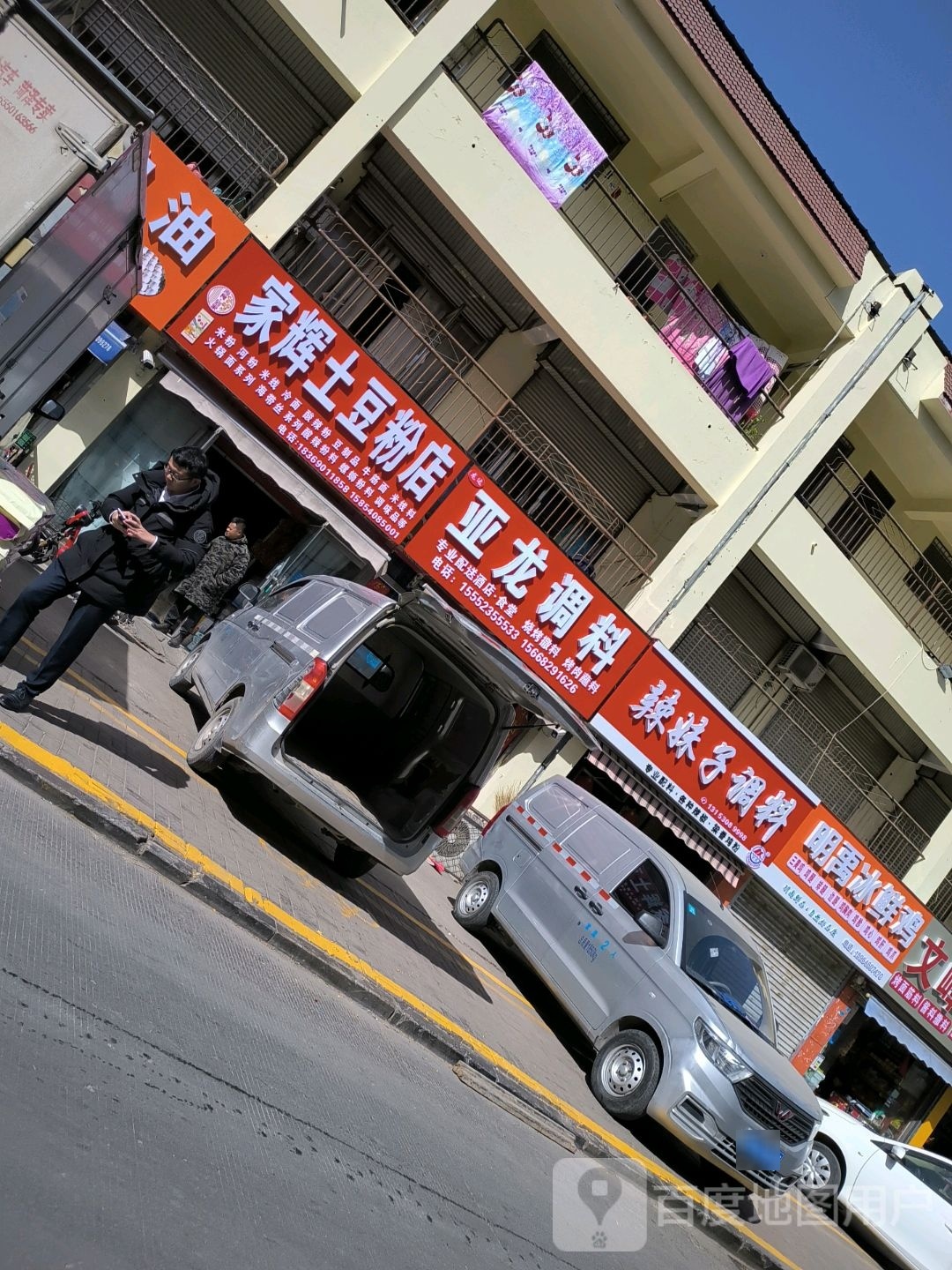 小冰海鲜