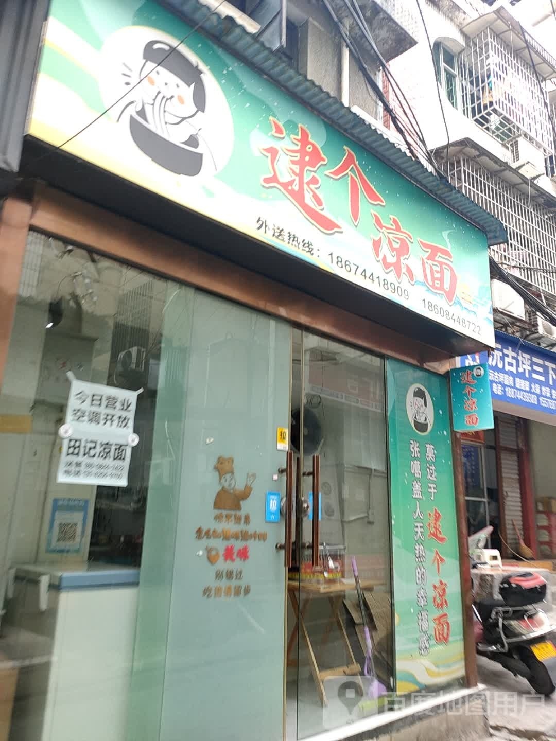 逮个亮面