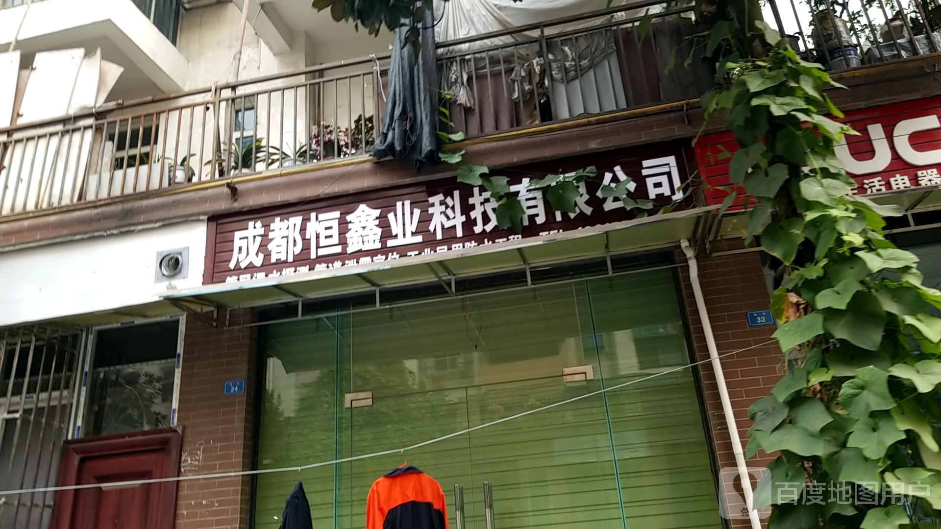 成都恒鑫业科技有线公司