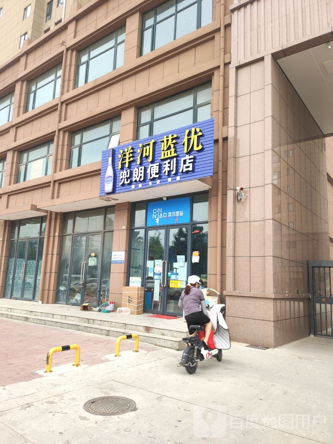 荥阳市豫龙镇兜朗便利店