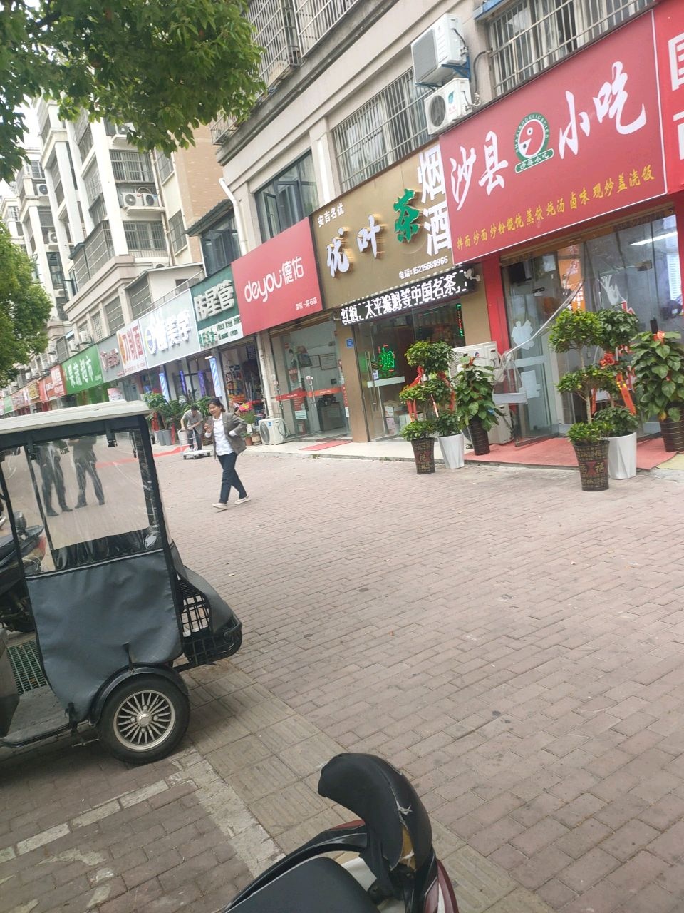 沙腰县竟小吃